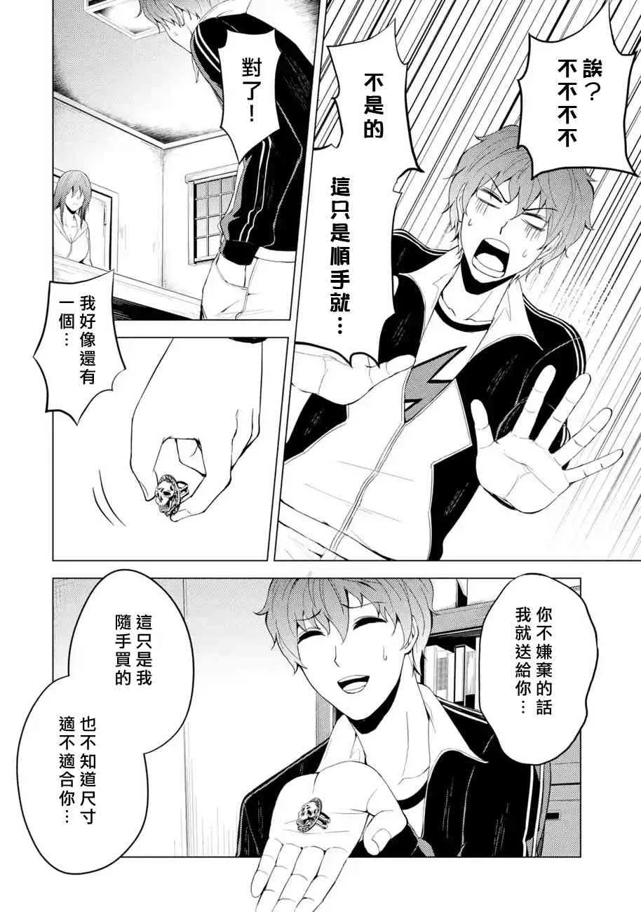 第20话 第34页