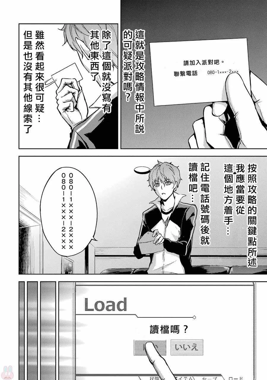 第4话 第39页
