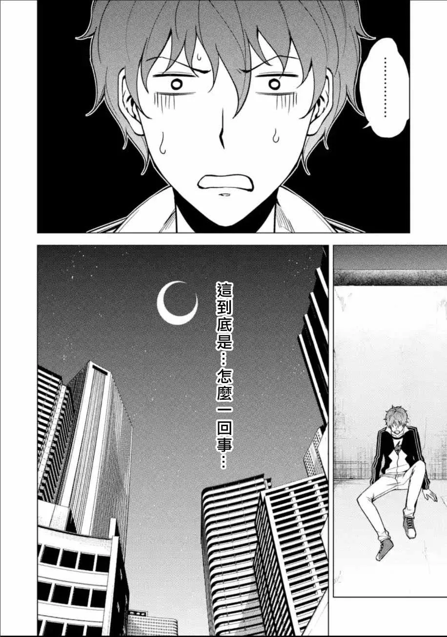 第9话 第56页