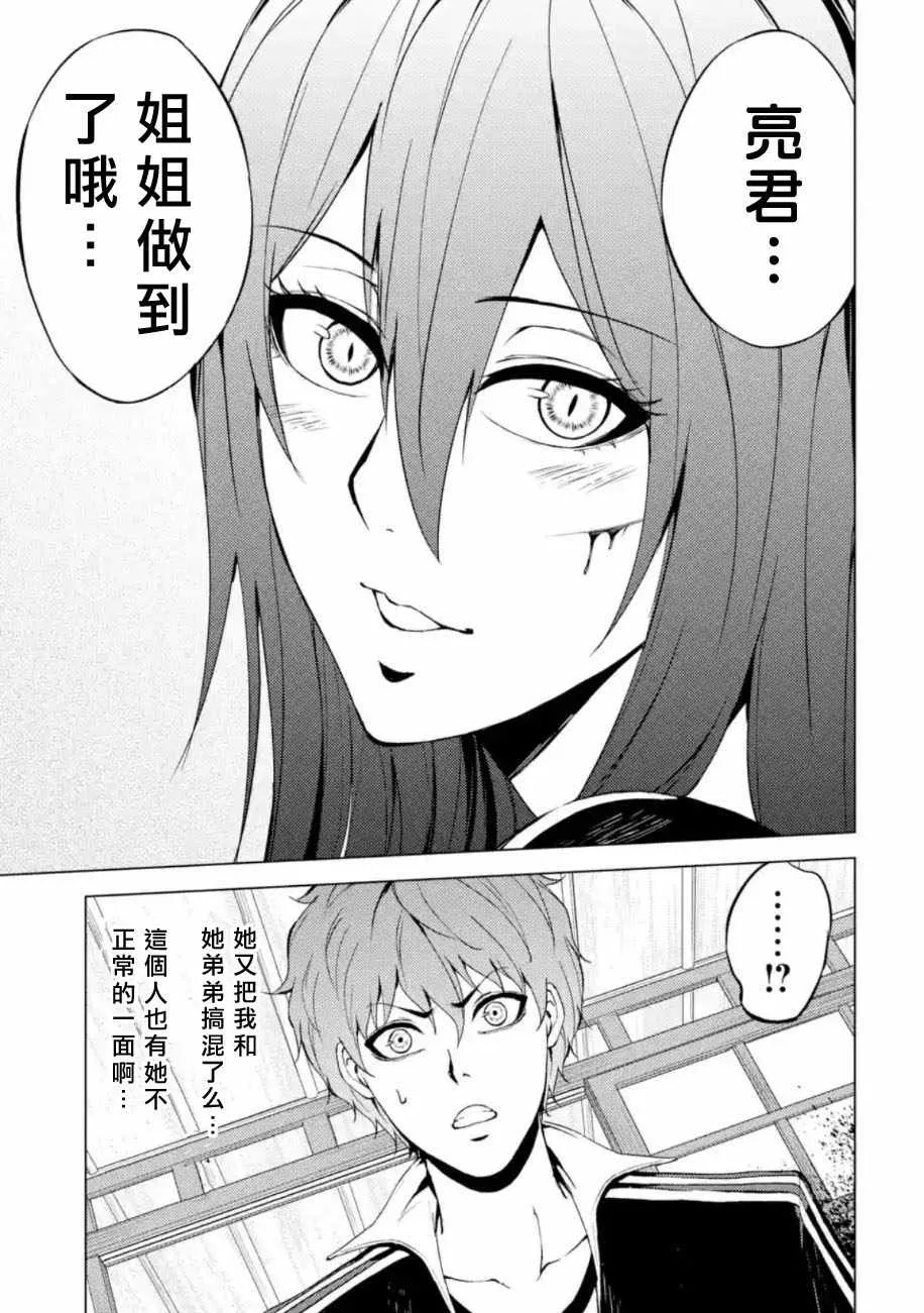 第12话 第16页