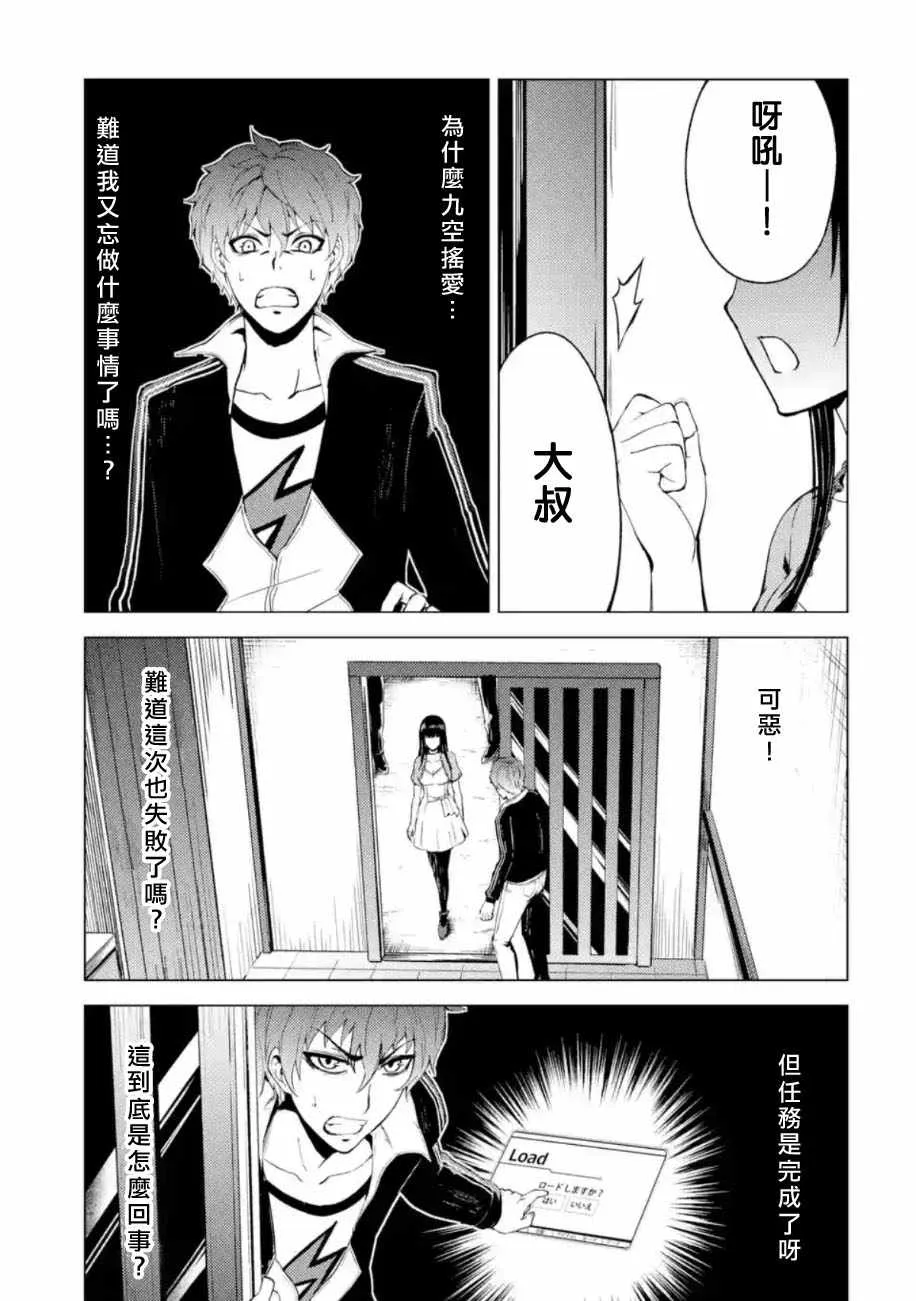 第12话 第20页