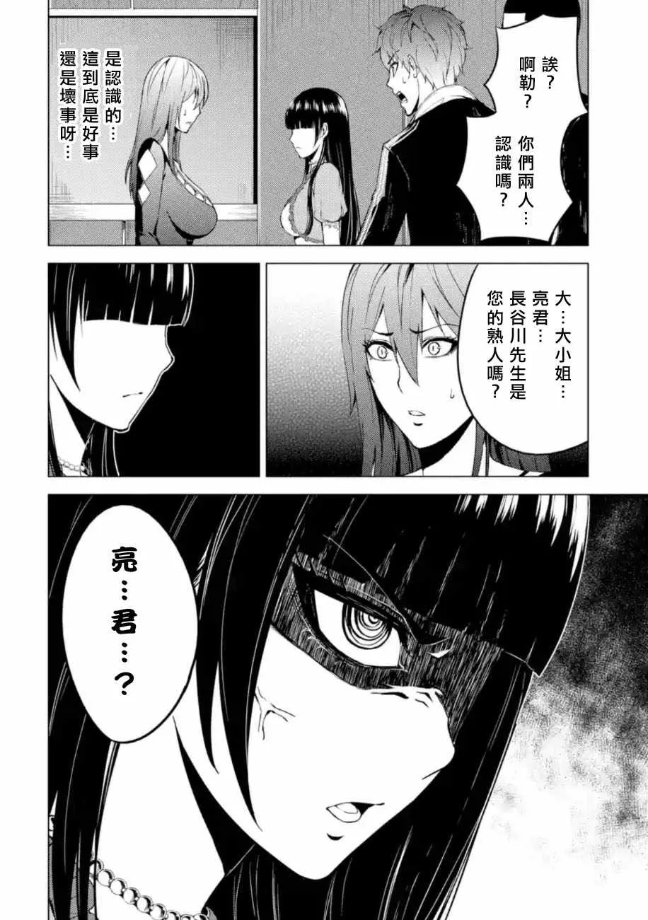 第12话 第22页