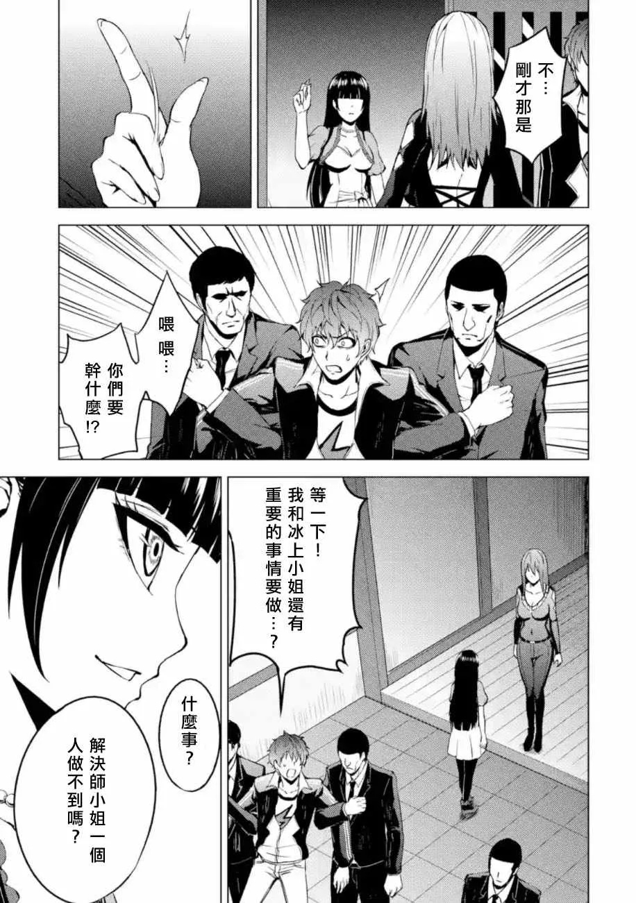 第12话 第23页