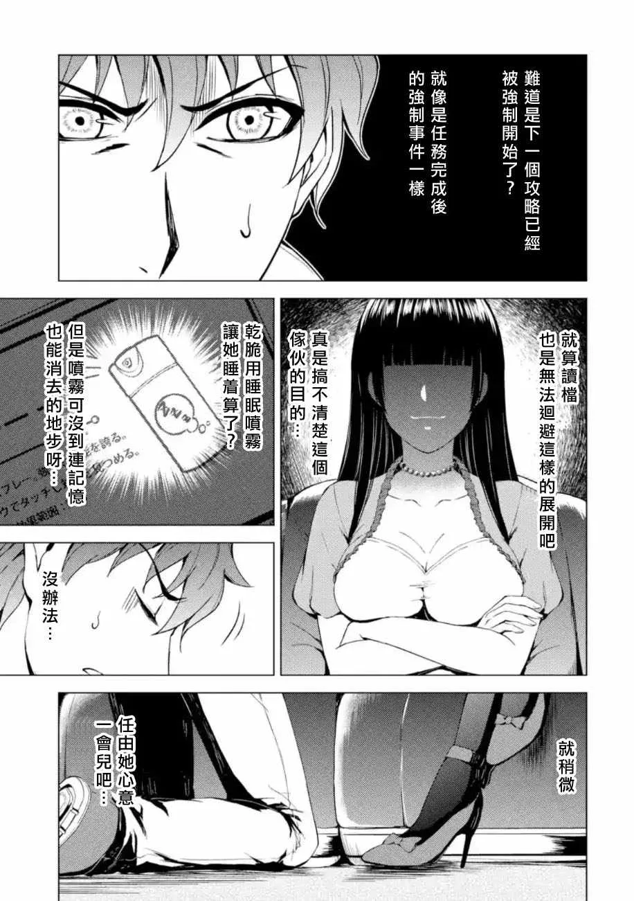 第12话 第27页