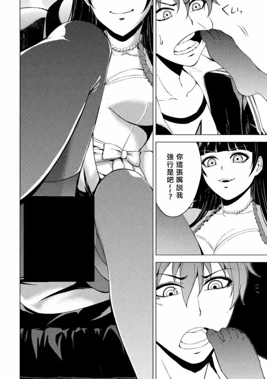 第12话 第30页