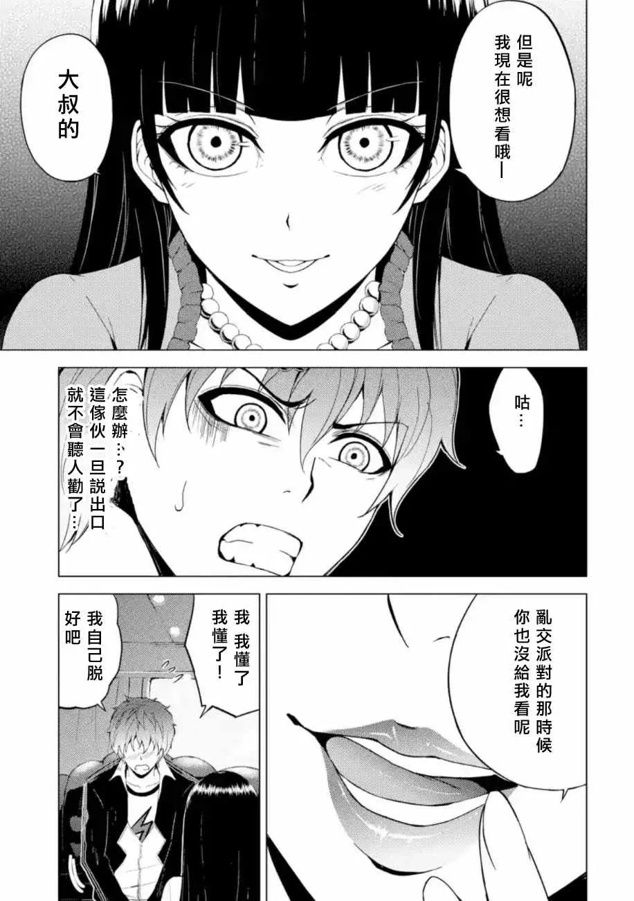 第12话 第33页