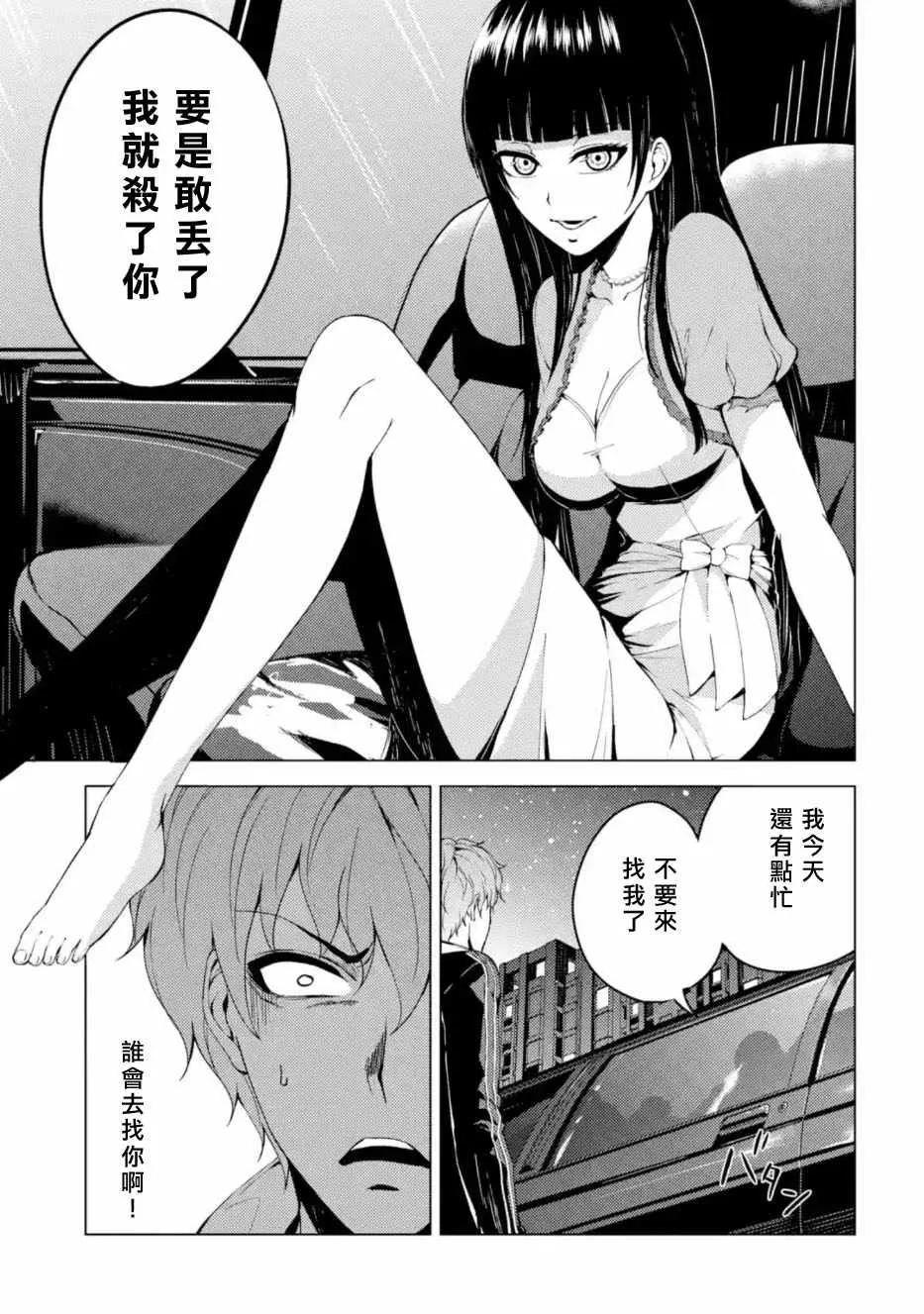 第12话 第44页