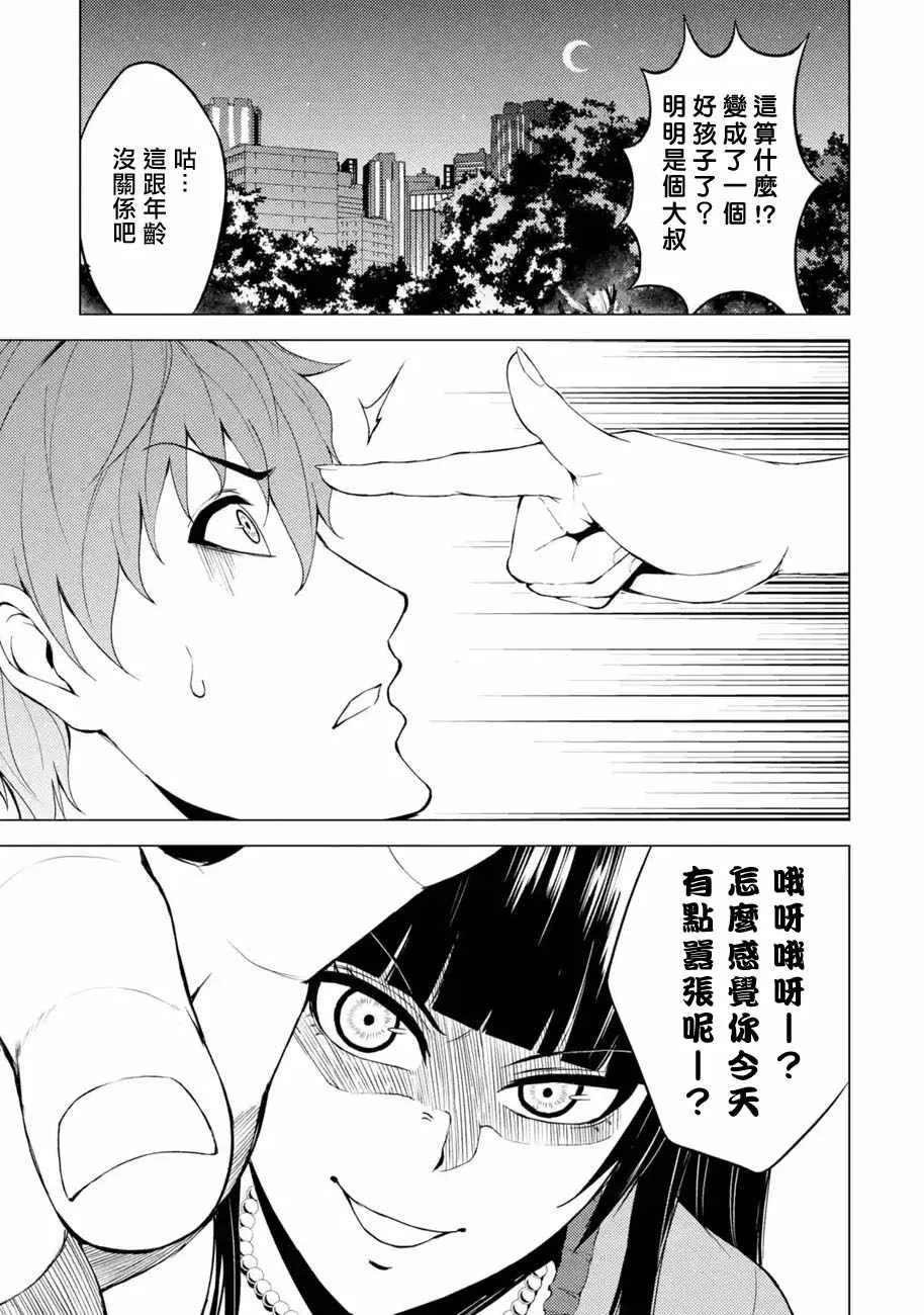第15话 第46页