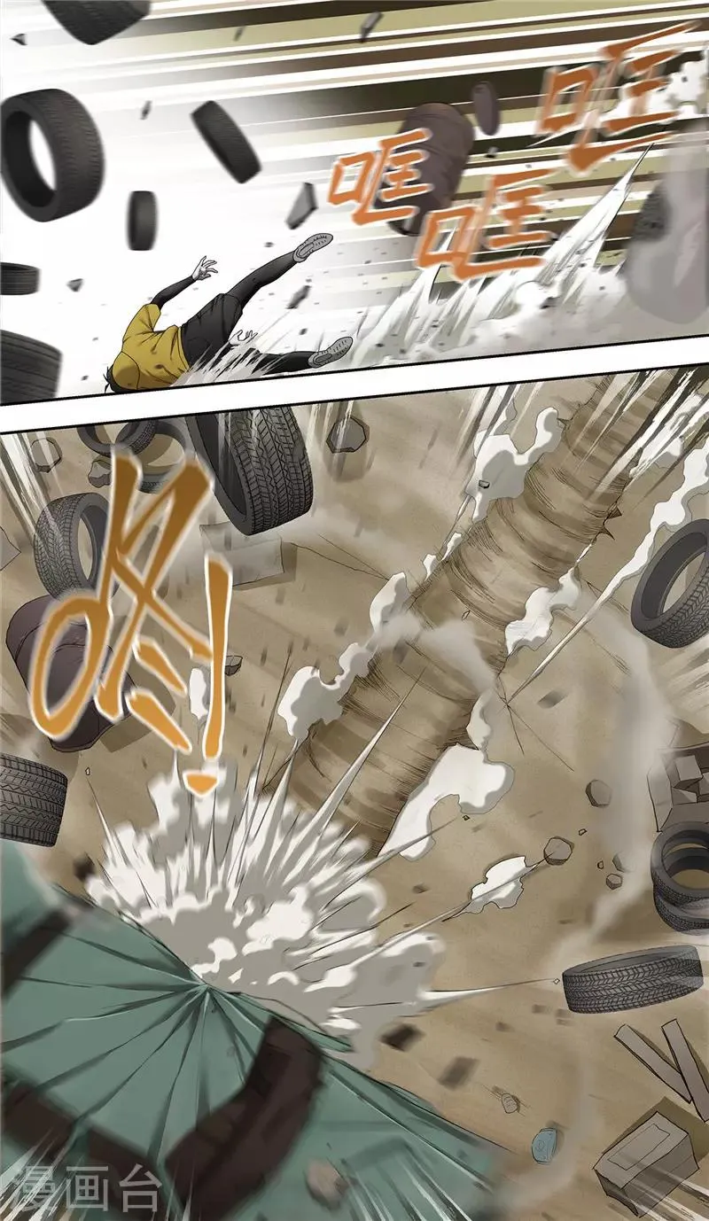 第14话 地狱 第22页