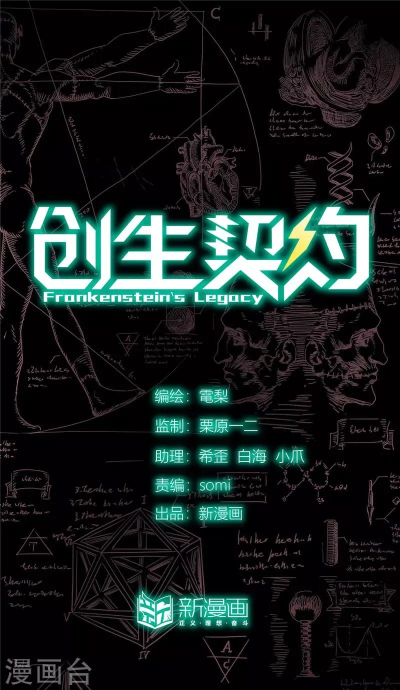 第14话 地狱 第27页