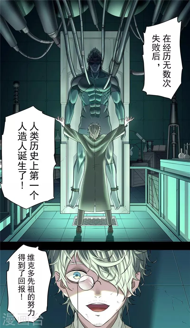第21话 家族 第7页