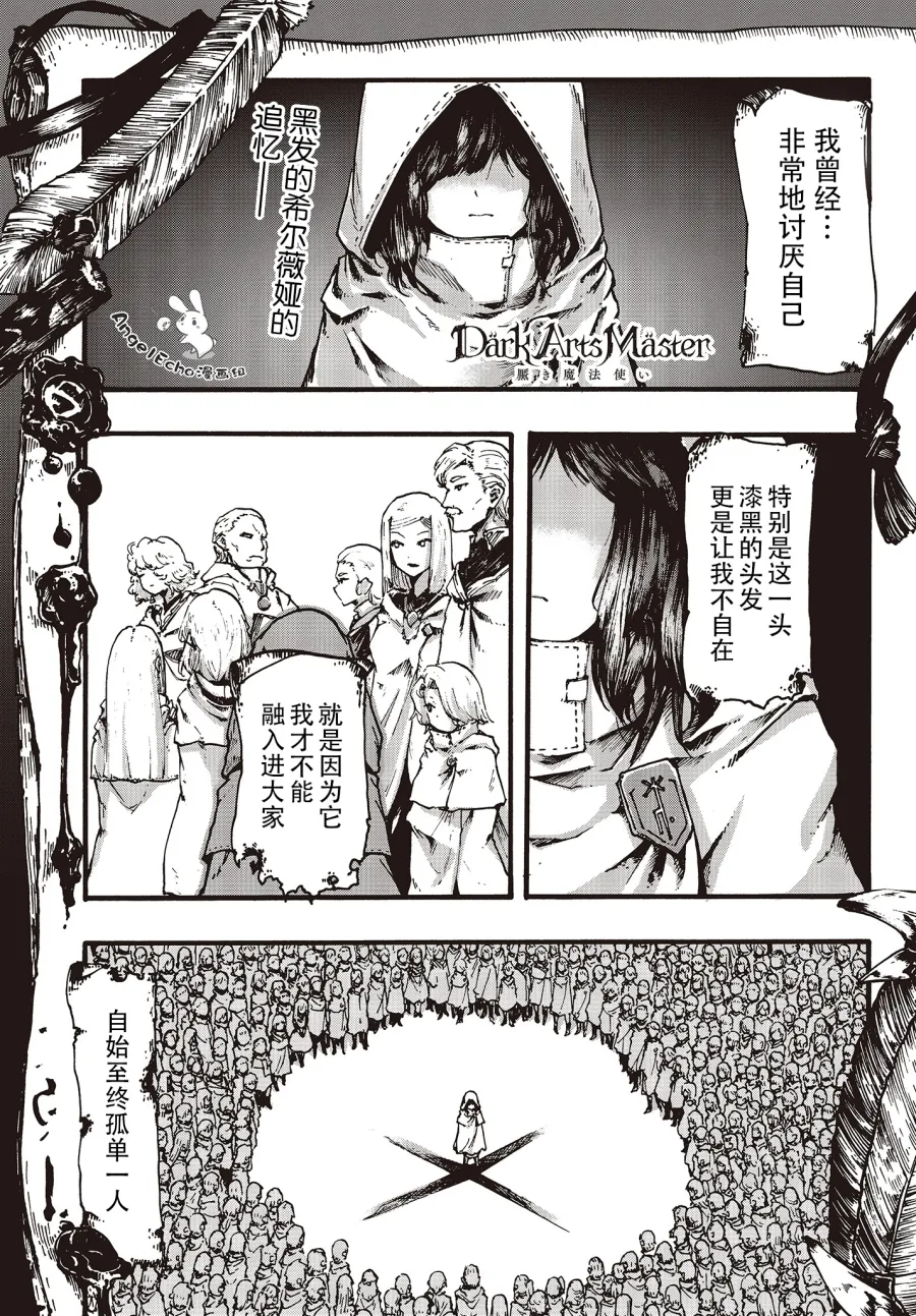 第07话前篇 第1页