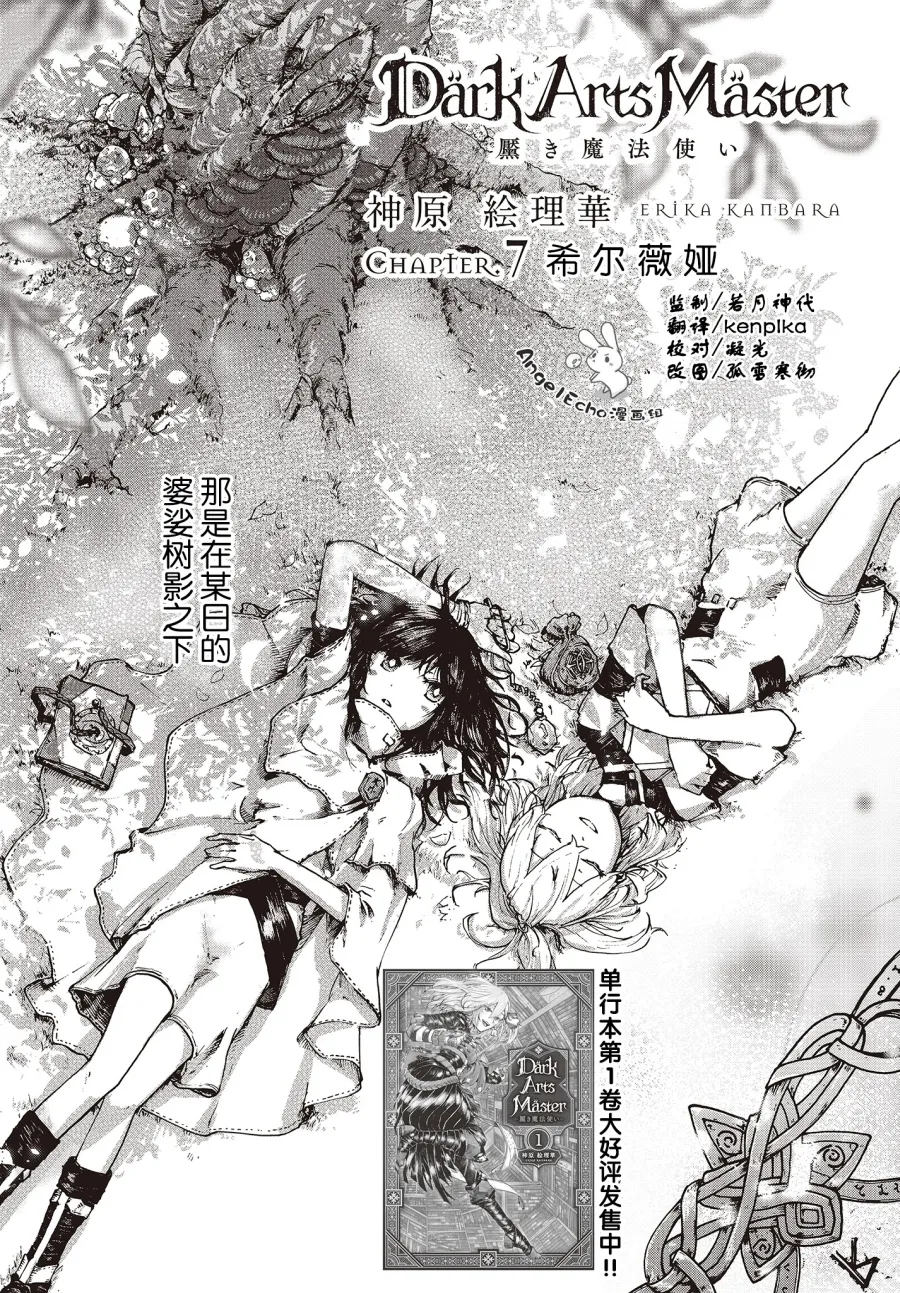 第07话前篇 第2页