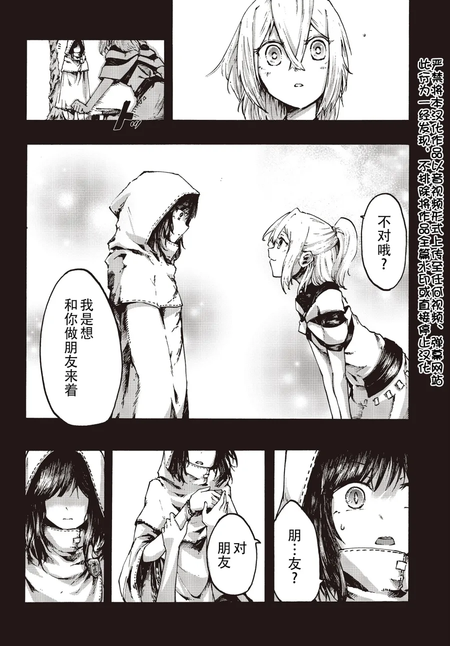 第07话前篇 第4页