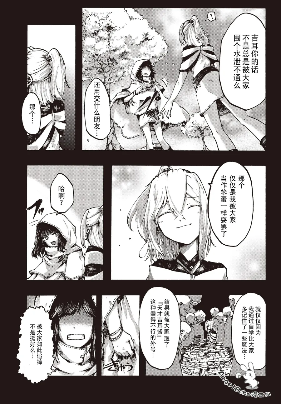 第07话前篇 第5页