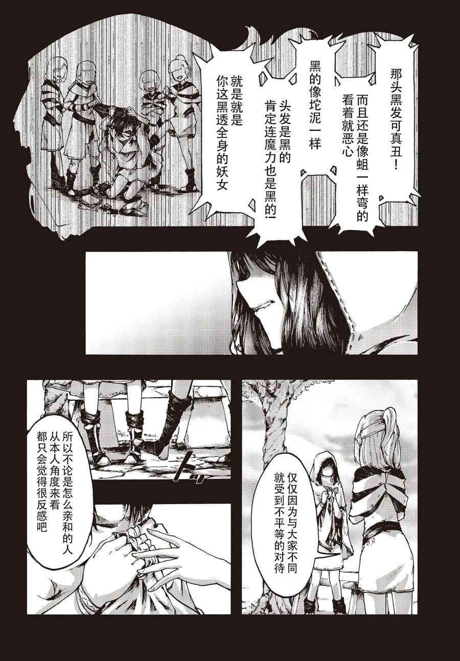 第07话前篇 第6页