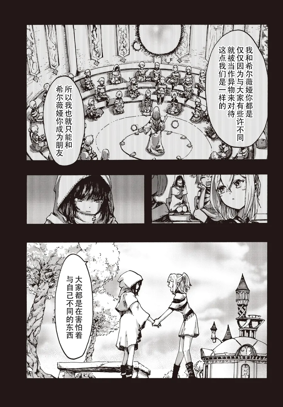 第07话前篇 第7页