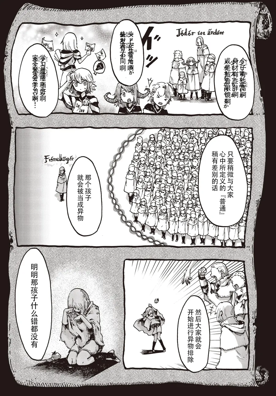 第07话前篇 第8页