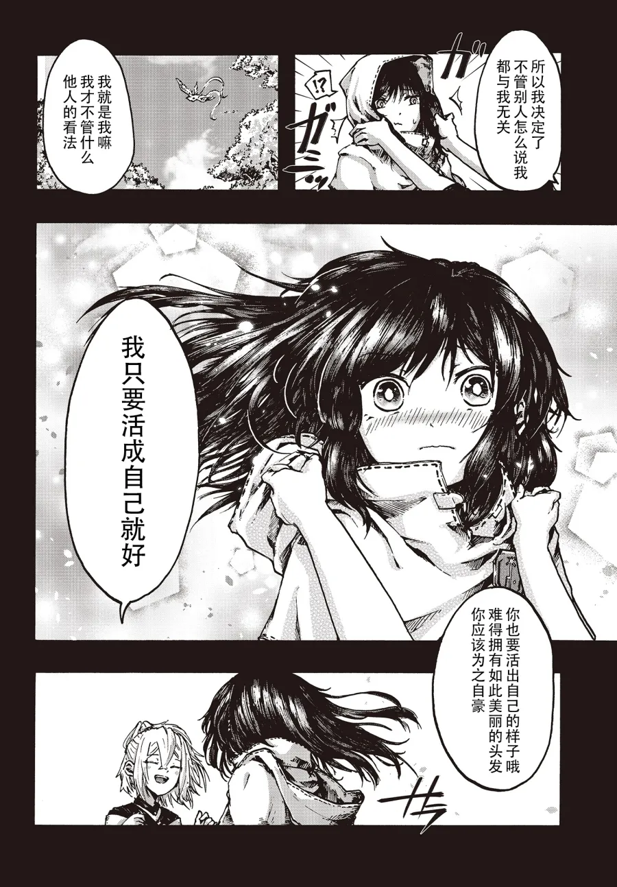 第07话前篇 第10页