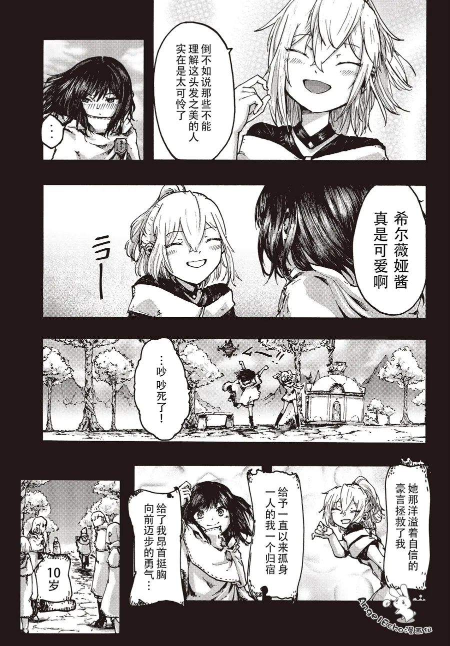 第07话前篇 第11页