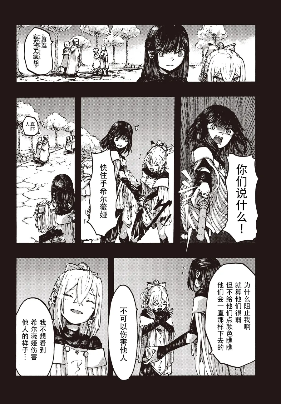 第07话前篇 第12页
