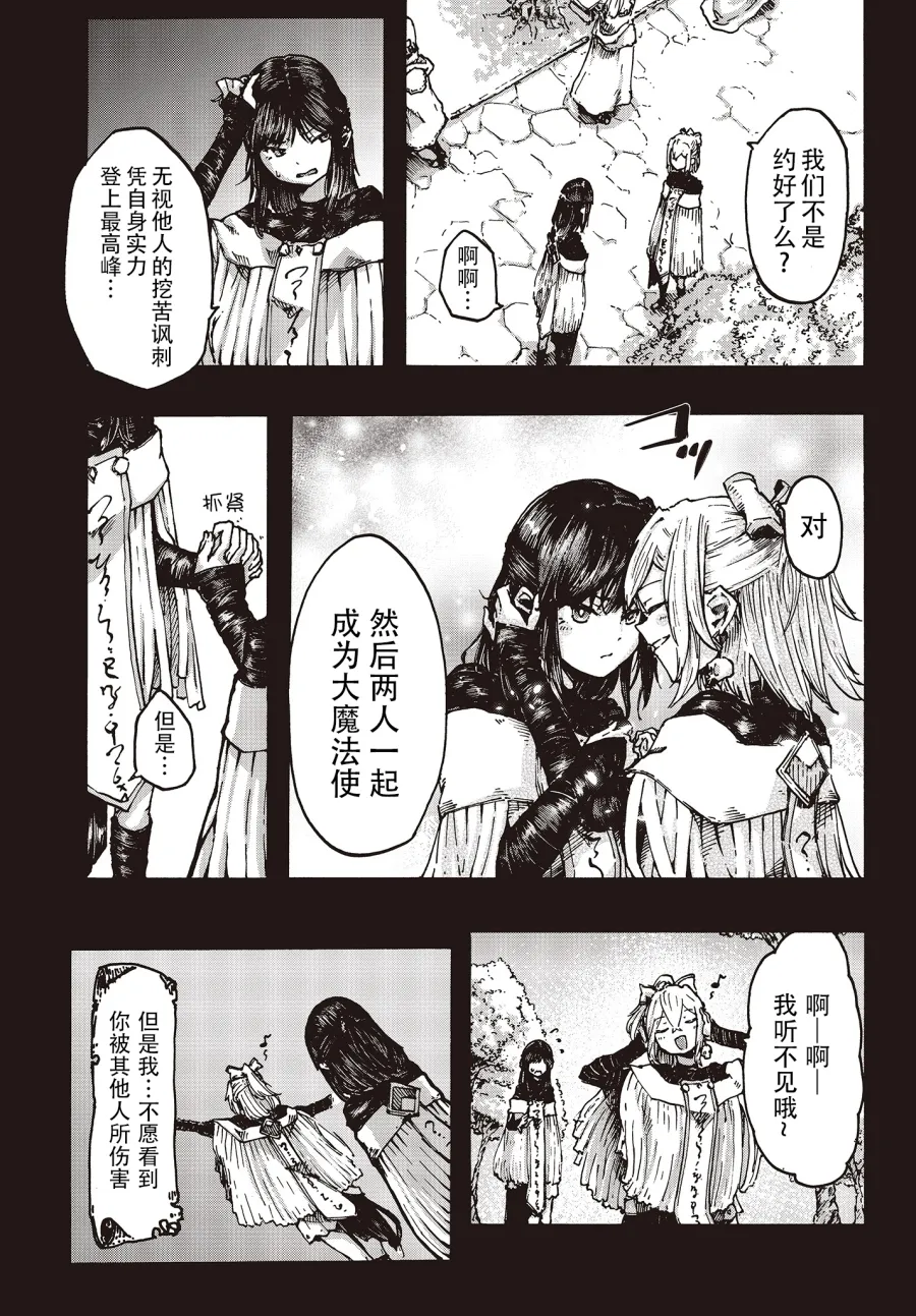 第07话前篇 第13页