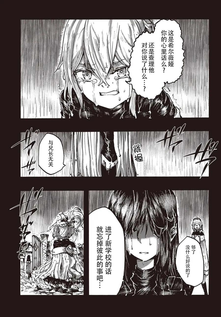 第07话前篇 第15页