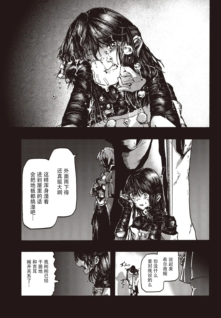 第07话前篇 第18页
