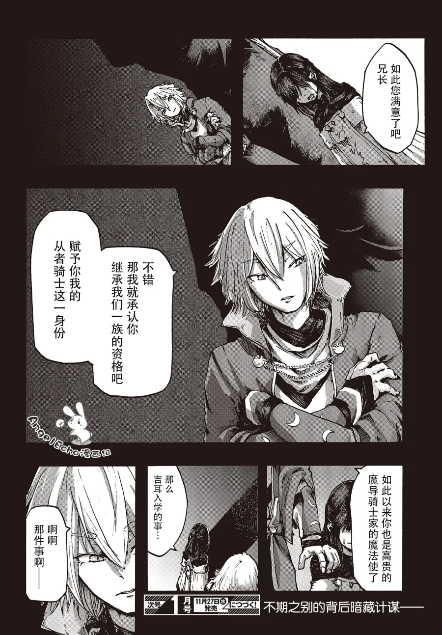 第07话前篇 第19页
