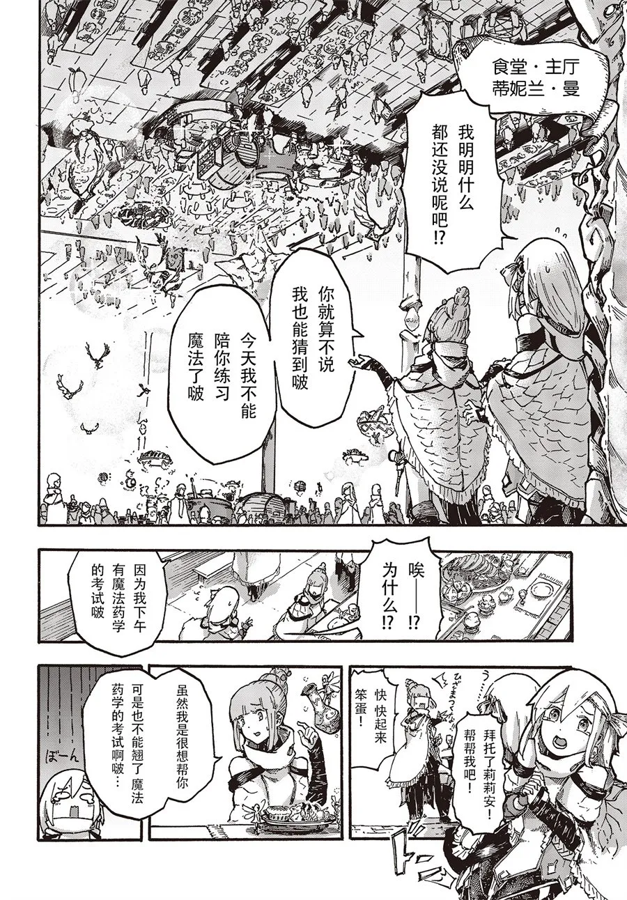 第01话 第11页