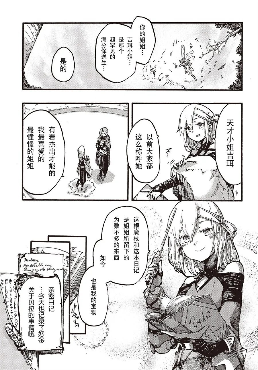 第01话 第22页