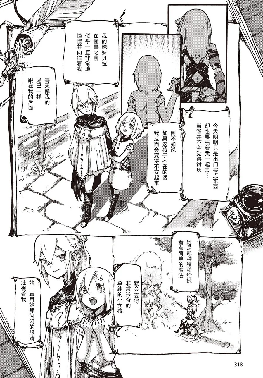 第01话 第23页