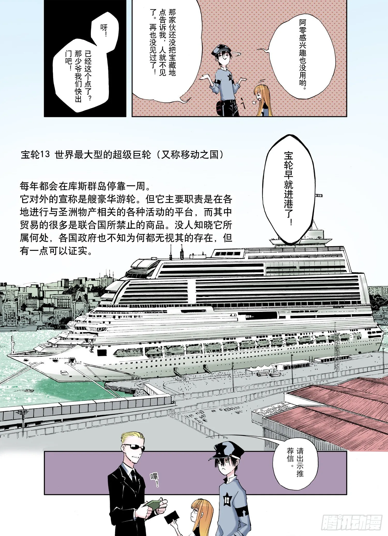 番外3 去放松一下 第3页
