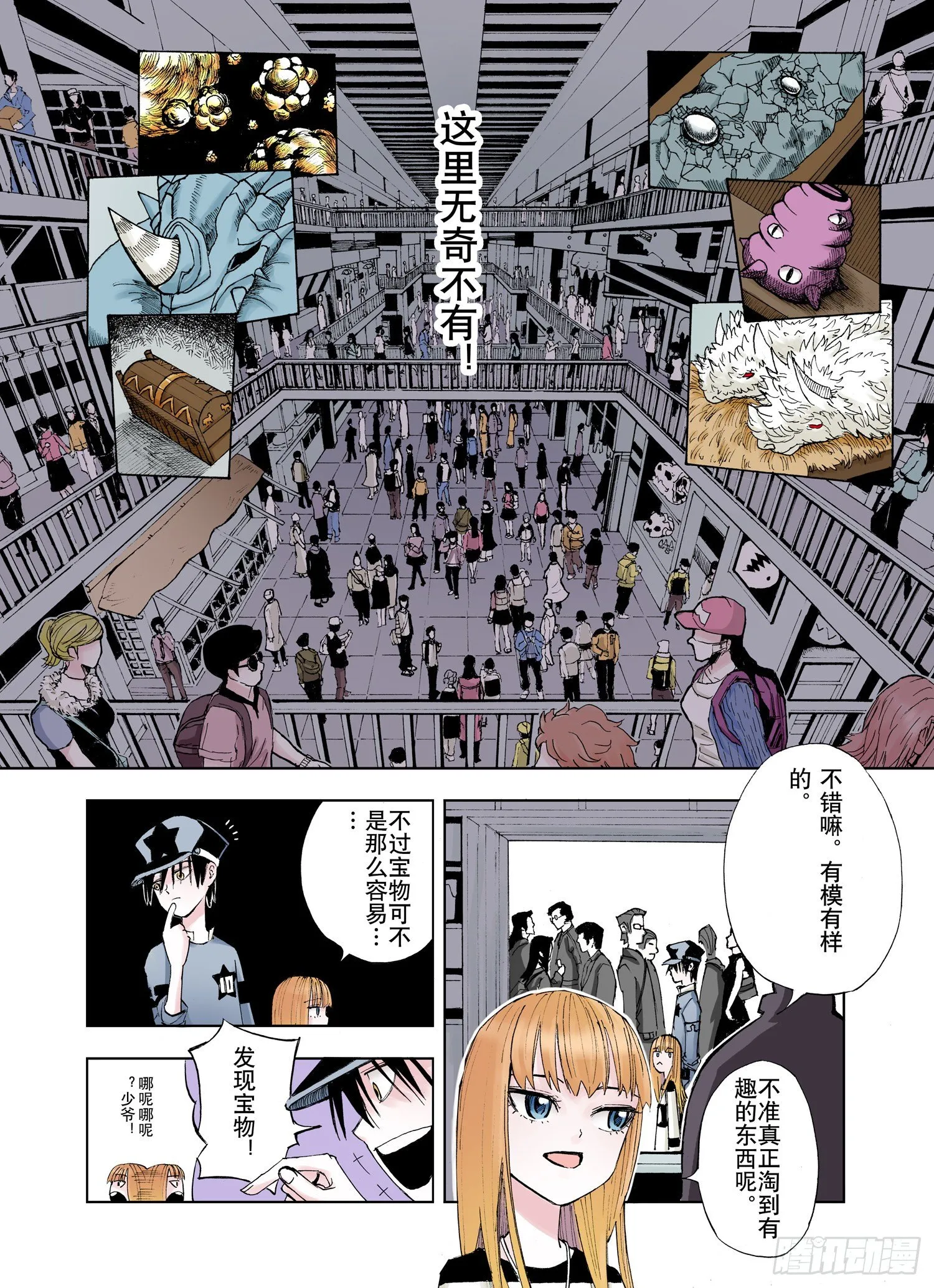 番外3 去放松一下 第4页