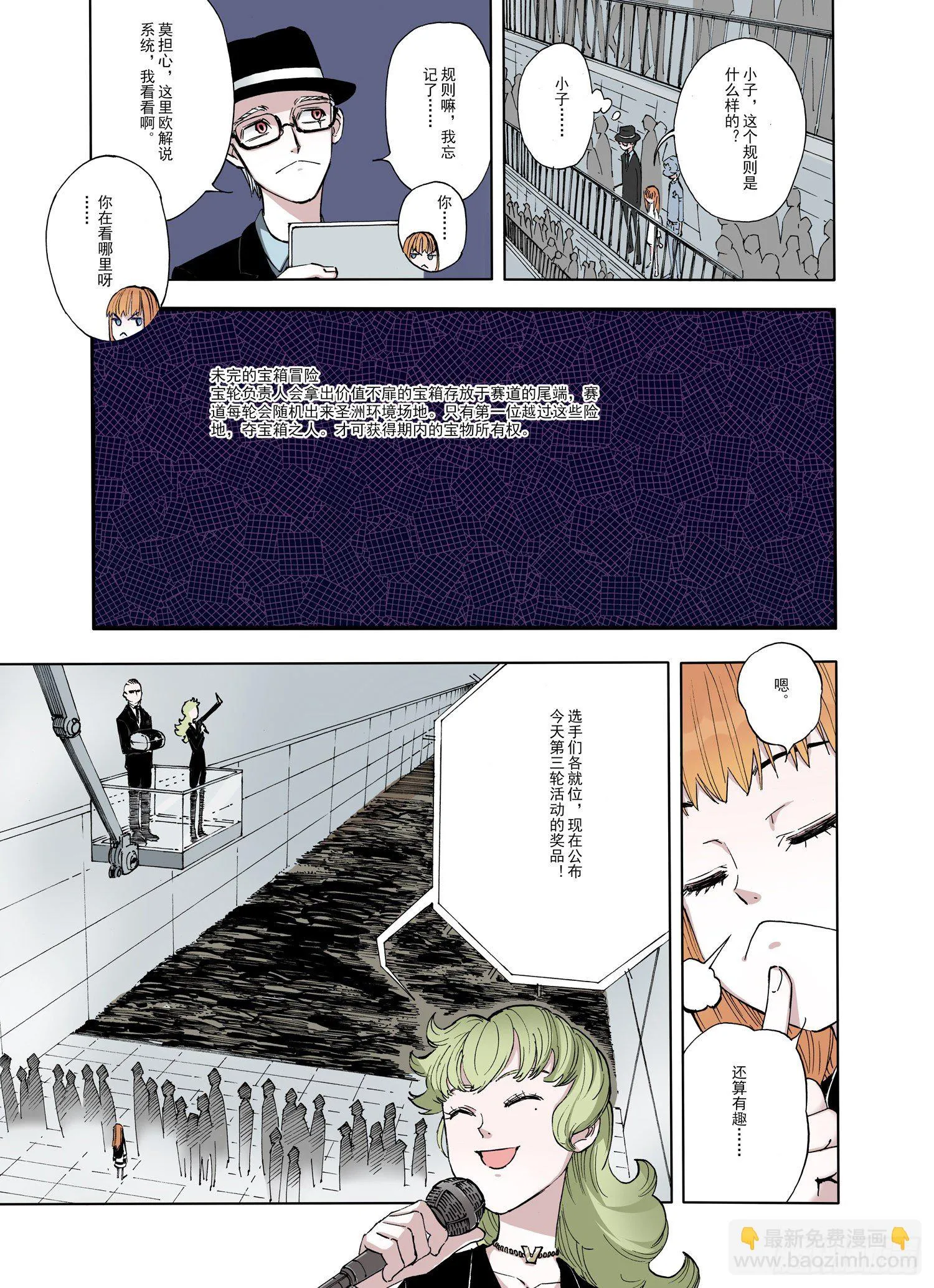 番外3 去放松一下 第9页