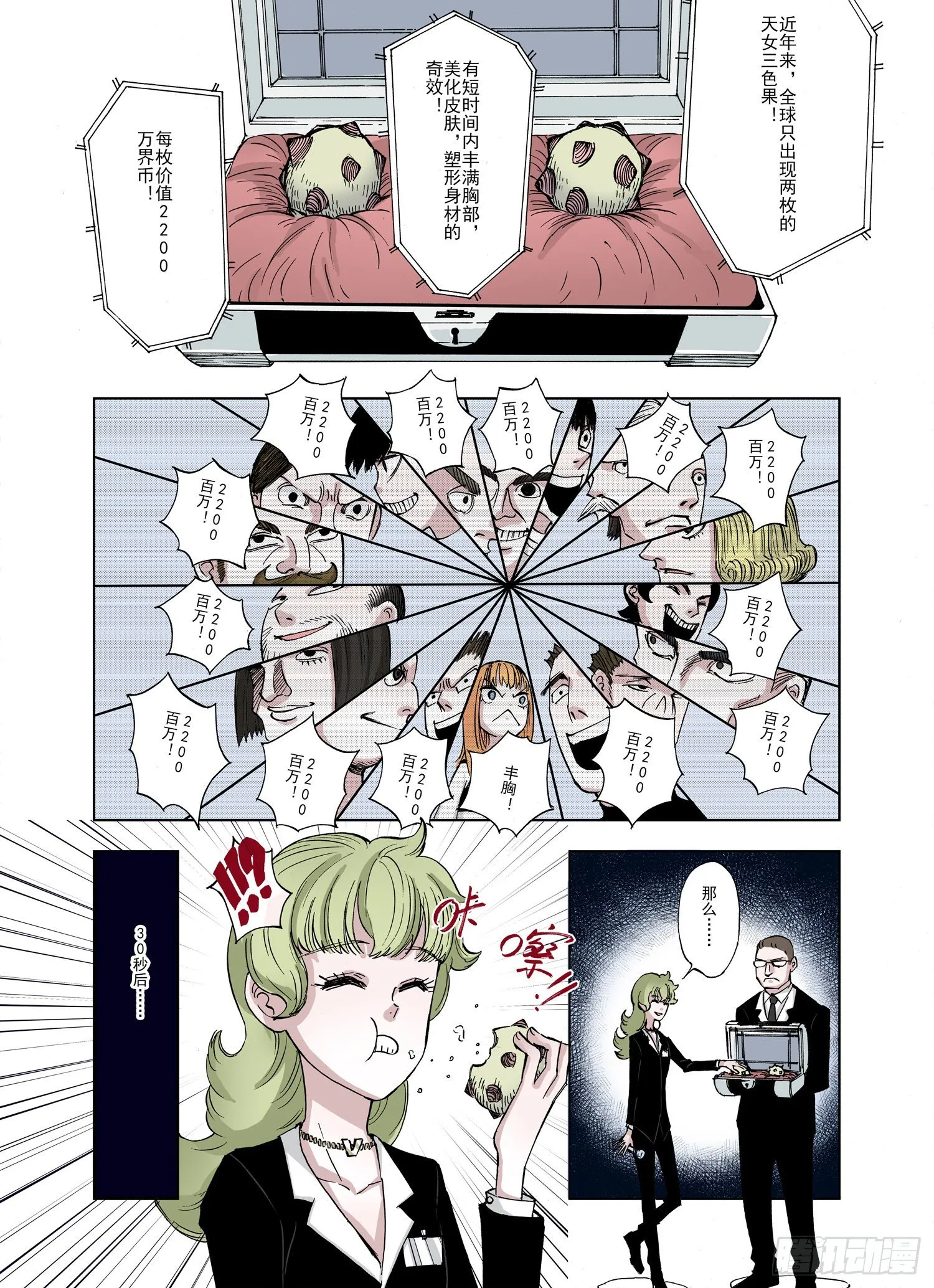 番外3 去放松一下 第10页