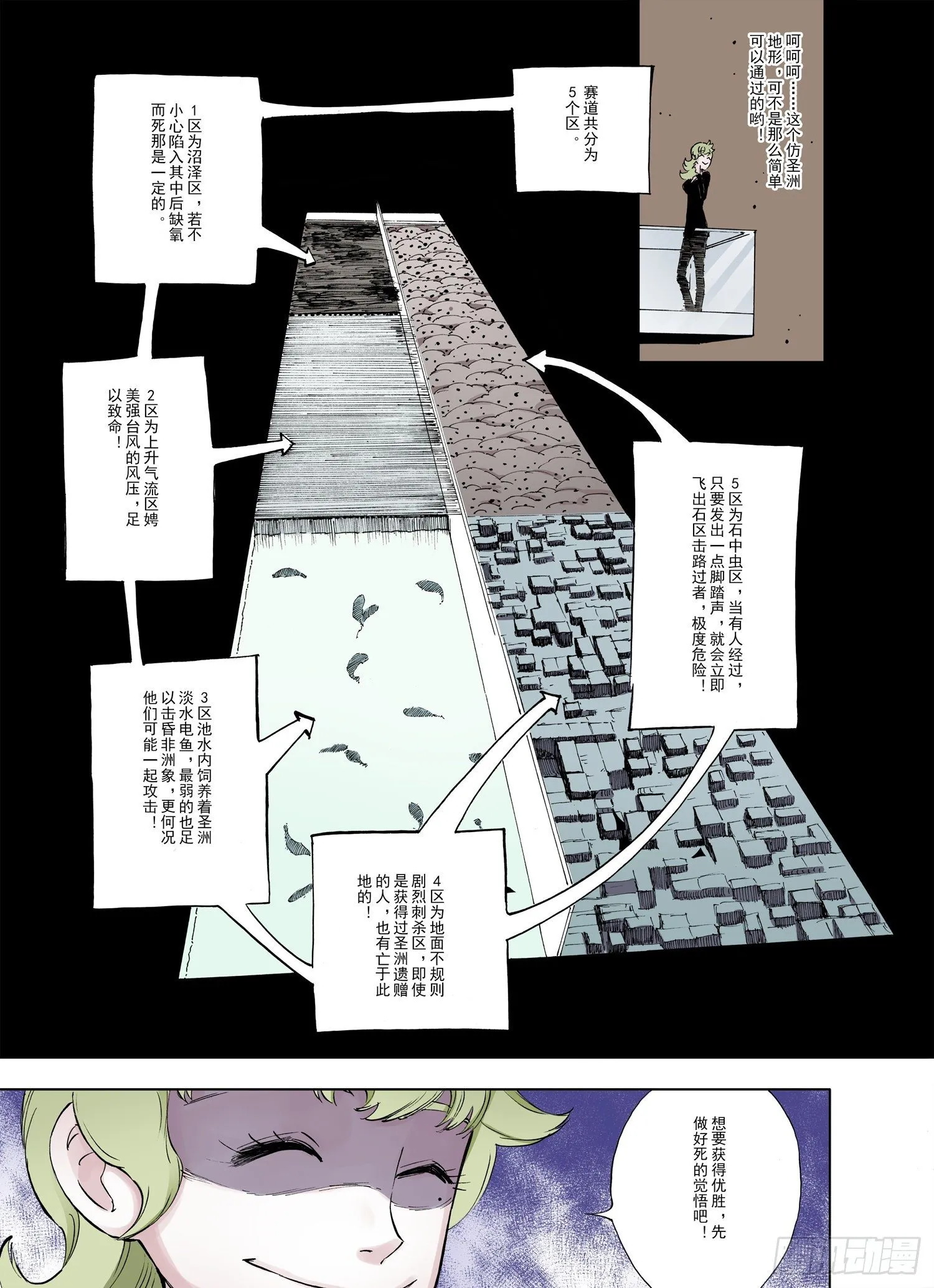 番外3 去放松一下 第13页