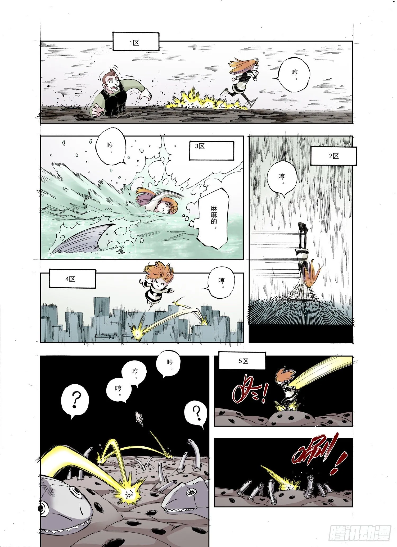 番外3 去放松一下 第14页