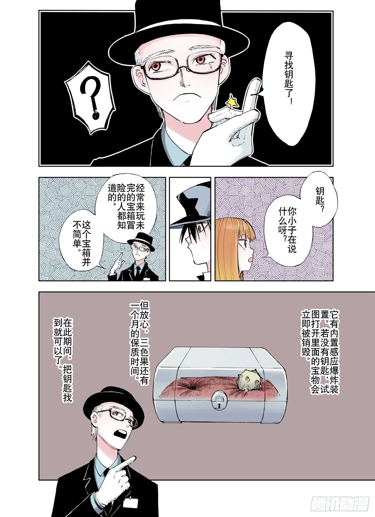 番外3 去放松一下 第16页