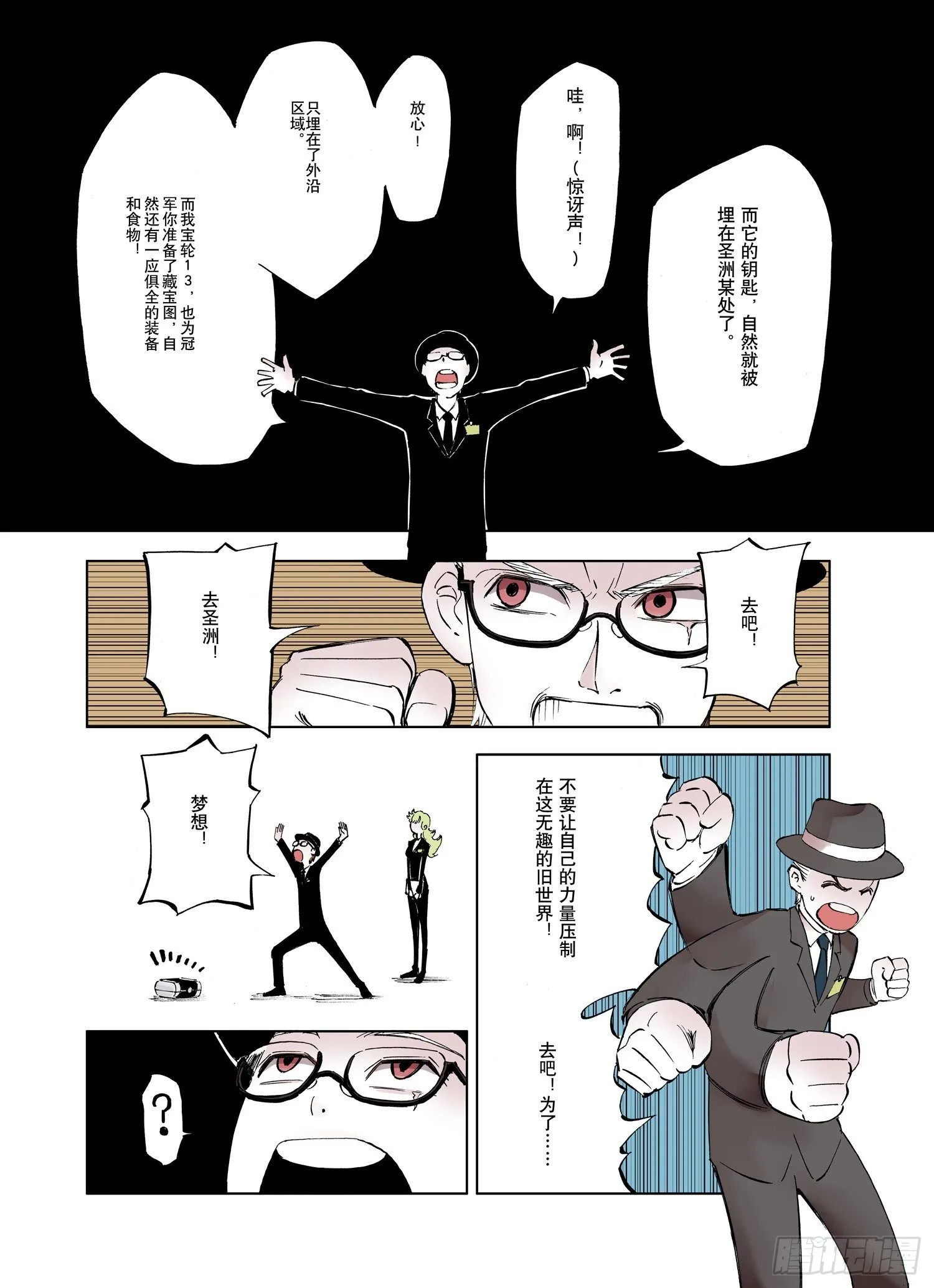 番外3 去放松一下 第17页