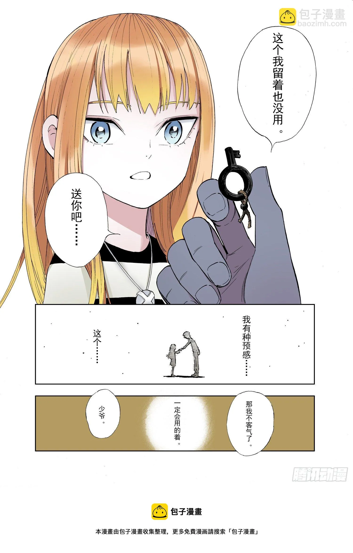 番外3 去放松一下 第20页