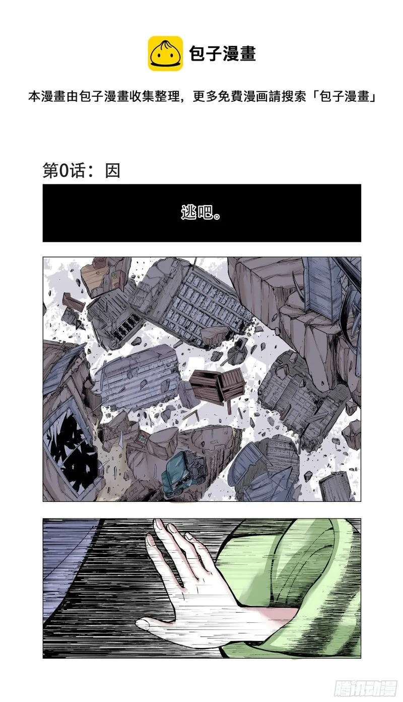 番外1 因 第1页