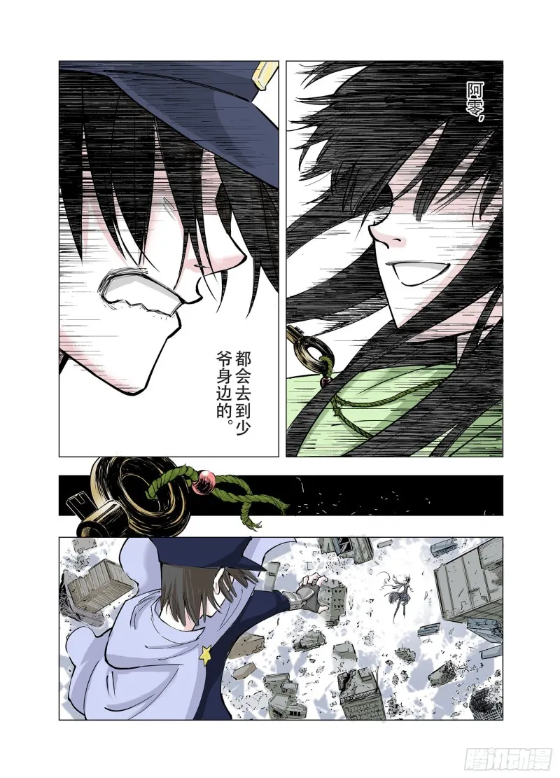番外1 因 第3页
