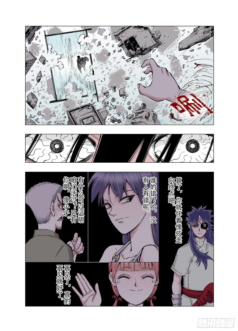 番外1 因 第4页