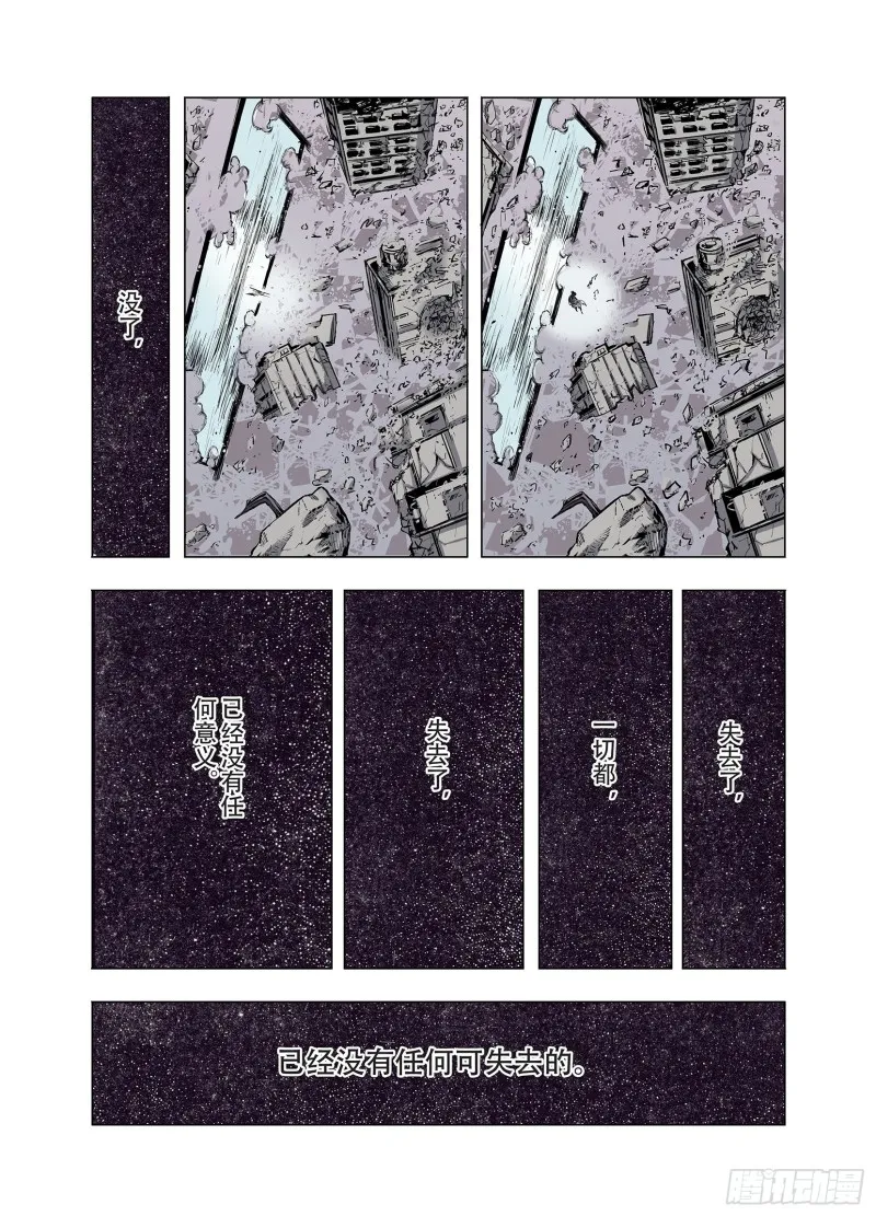 番外1 因 第5页