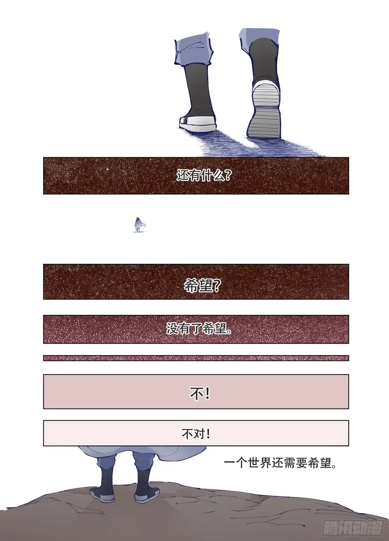 番外1 因 第6页