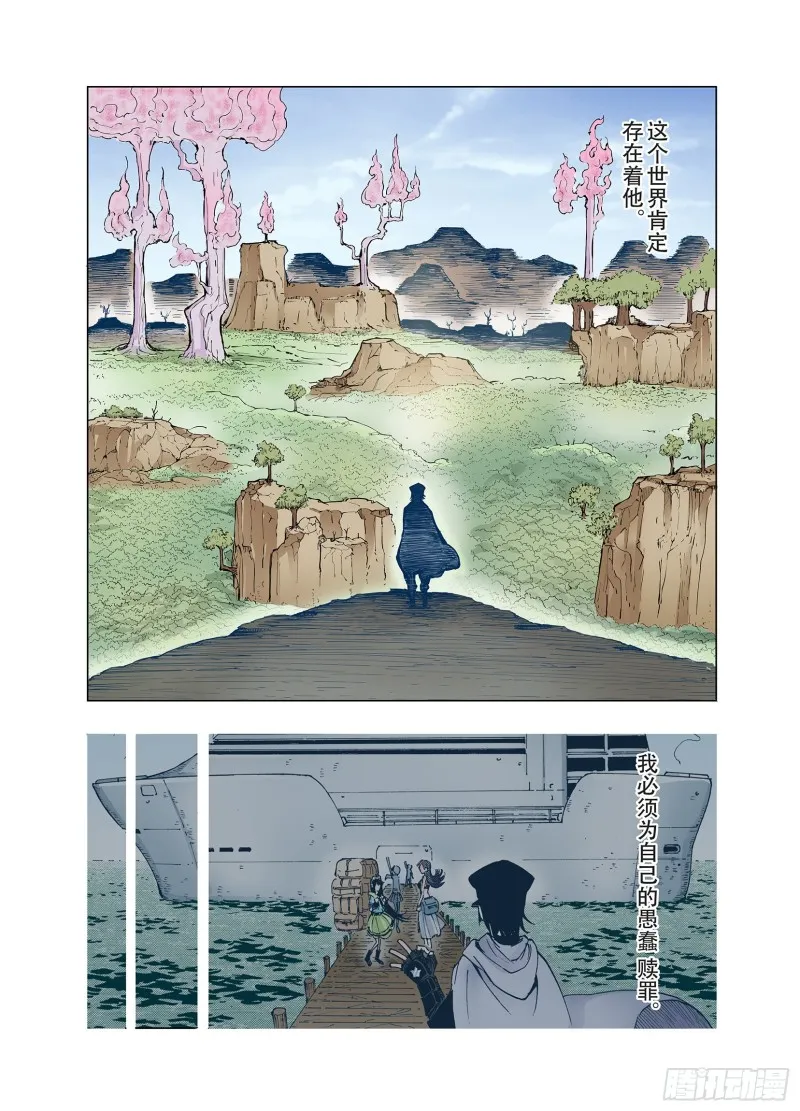 番外1 因 第7页