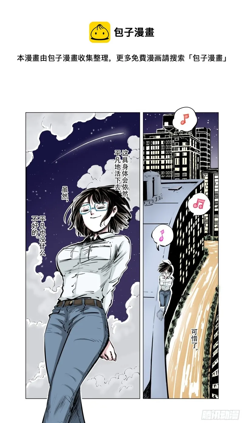 第92话 并肩作战之时 下 第1页