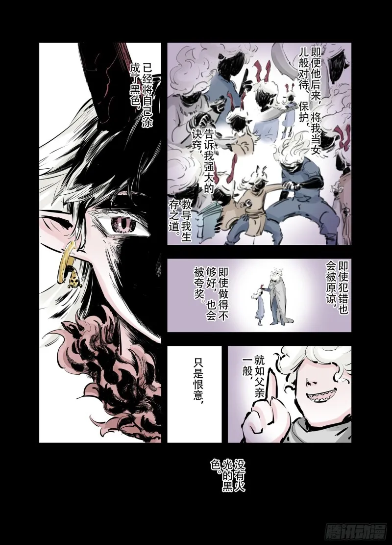 第92话 并肩作战之时 下 第36页