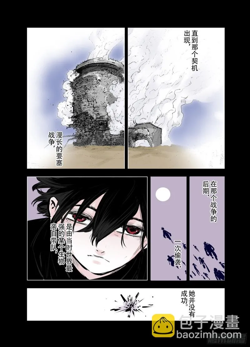 第92话 并肩作战之时 下 第37页